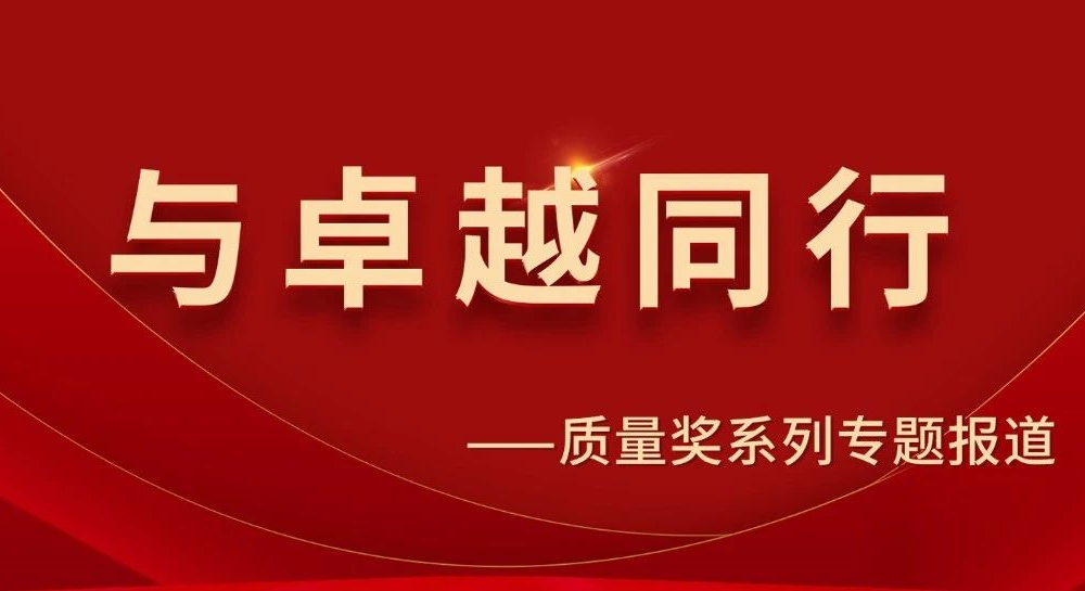 偉星實力 | 與卓越同行，偉星始終在路上！