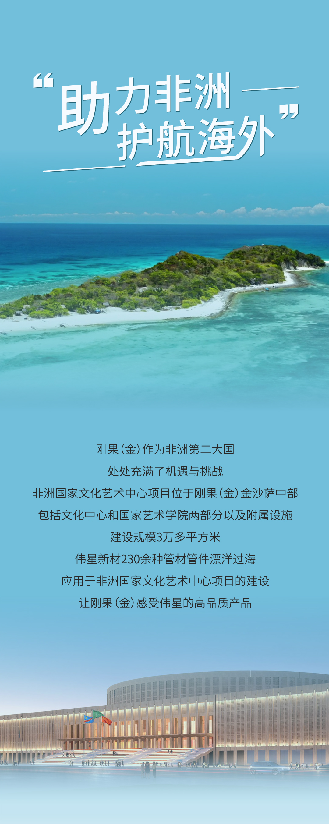 剛果微推-10.7_01.jpg