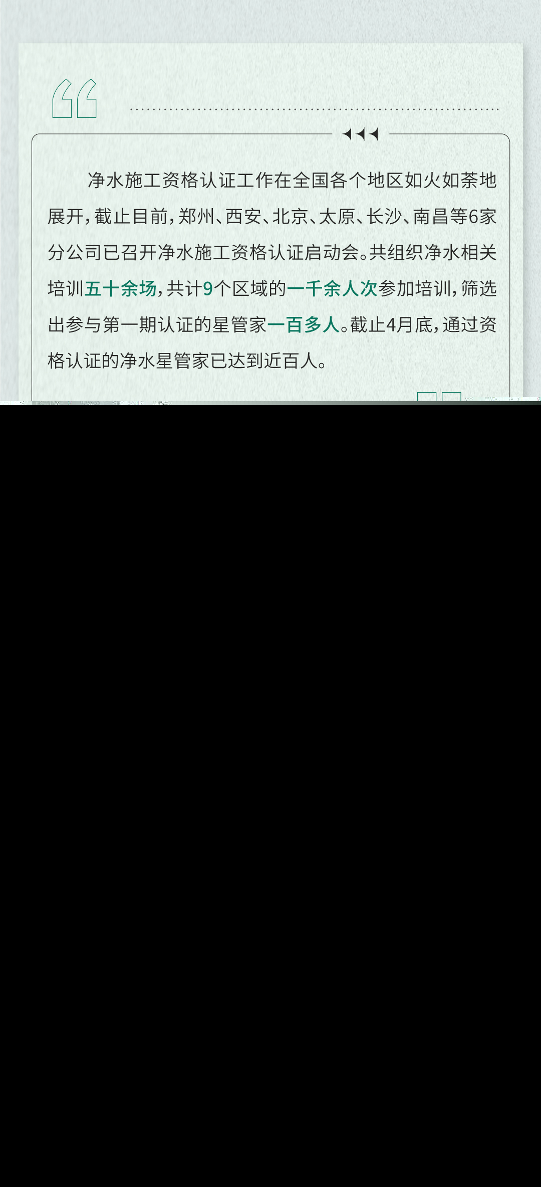 凈水施工資格認(rèn)證活動(dòng)-20220518_03.jpg