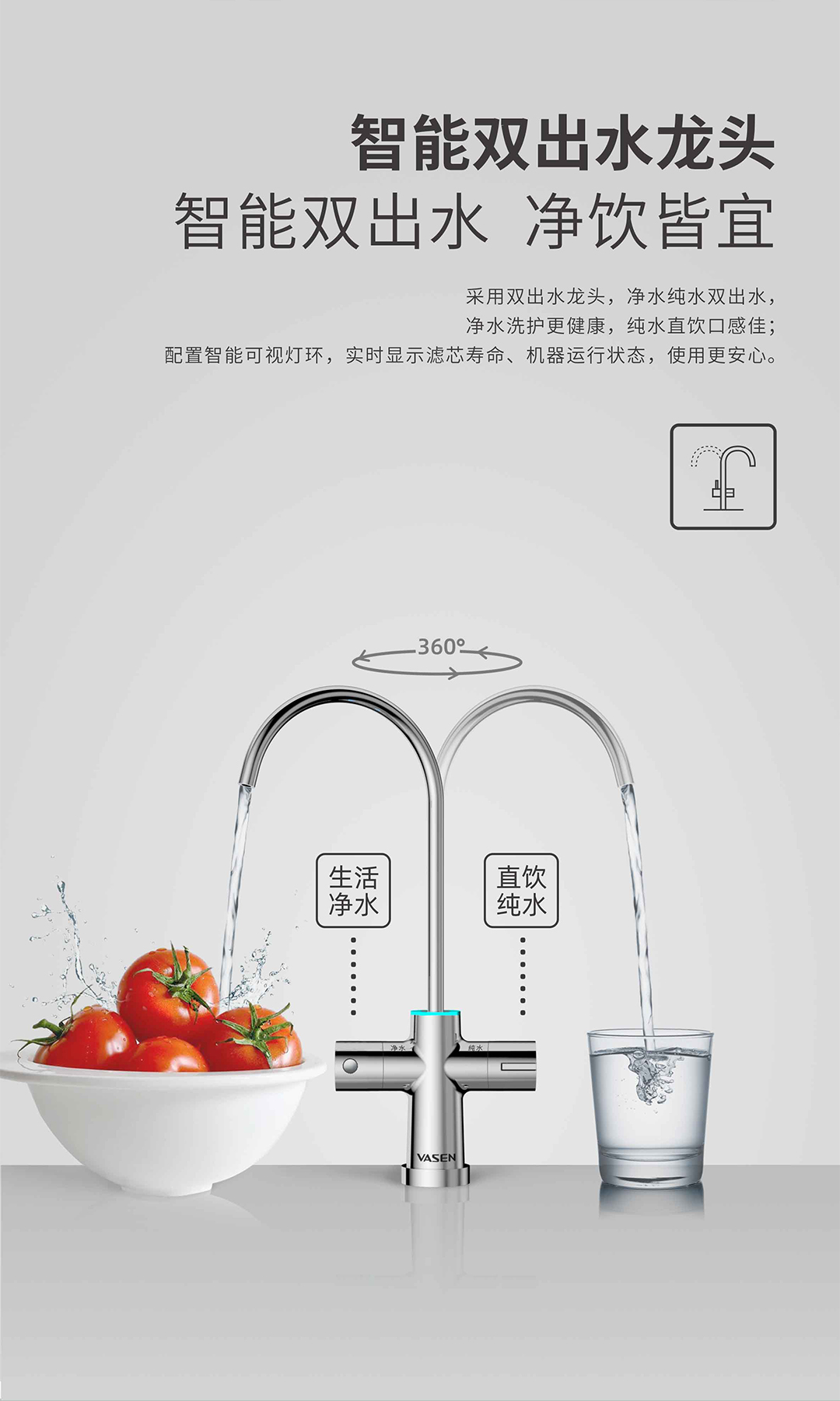 VASEN偉星末端凈水器（600G）-切片_06.jpg