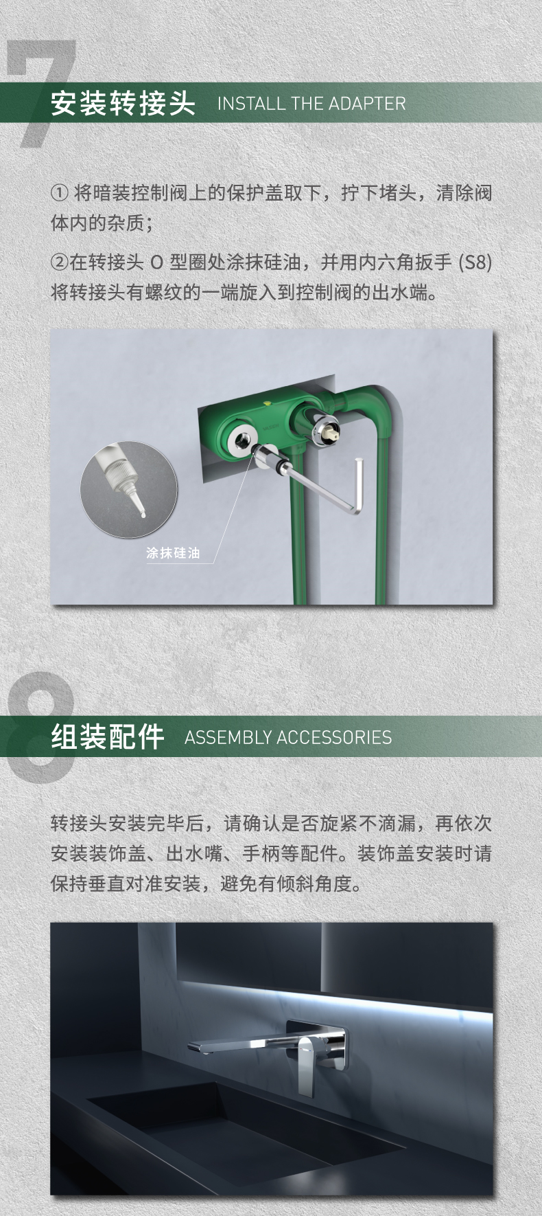 暗裝洗面器水嘴-潤系列-產(chǎn)品詳情頁-05-安裝詳情頁_04.jpg