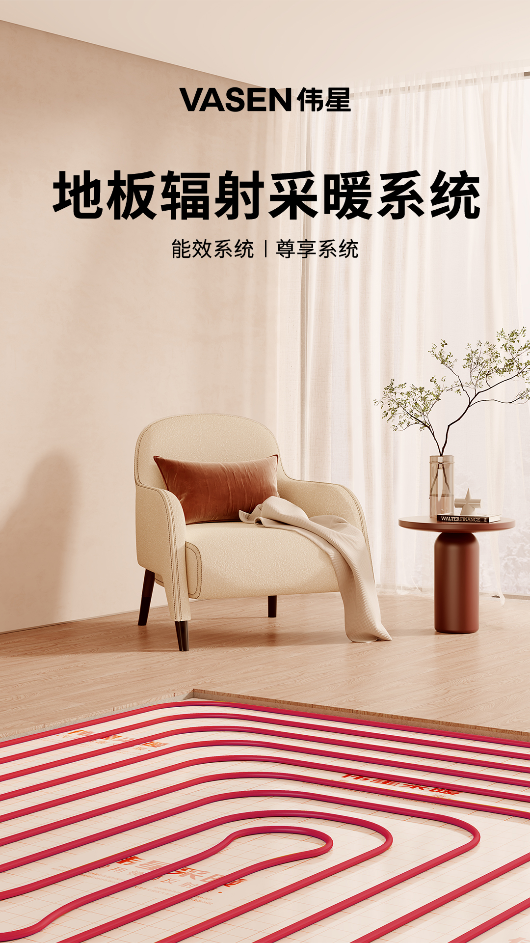 裝企地暖套餐詳情頁-20240717_01.jpg