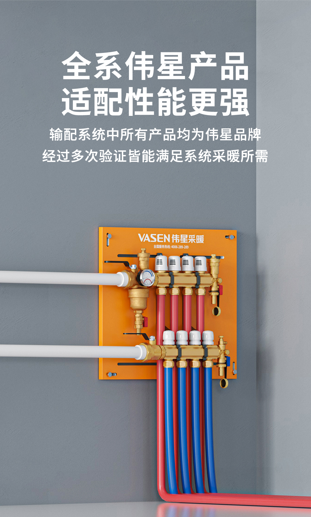裝企地暖套餐詳情頁-20240717_07.jpg