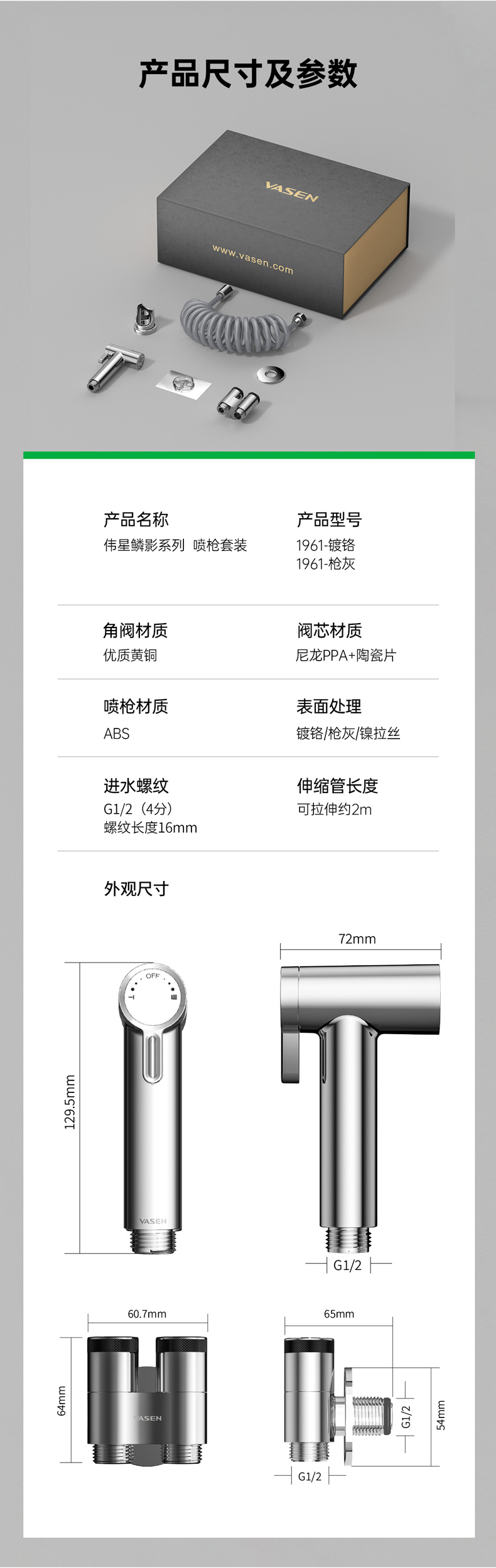 偉星-鱗影-噴槍套裝終-0523_12.jpg