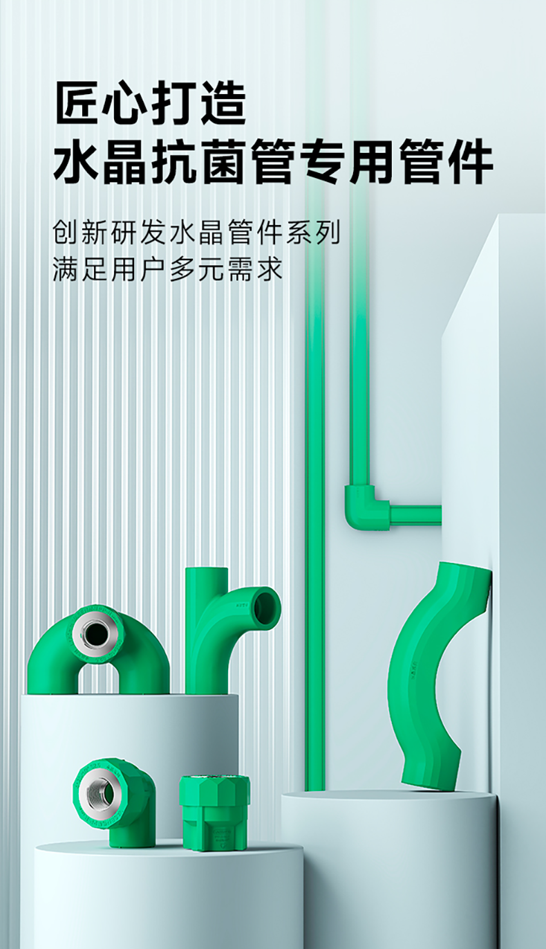 水晶管詳情頁2_02.png