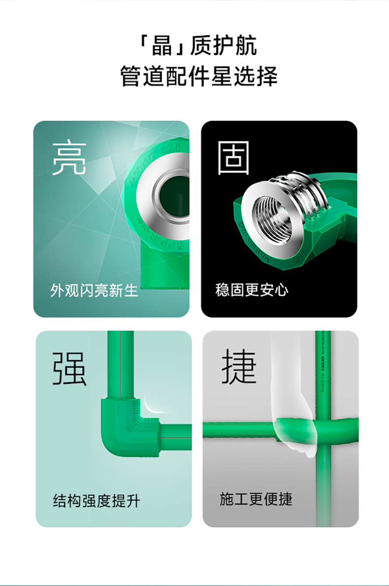水晶管詳情頁2_03.png