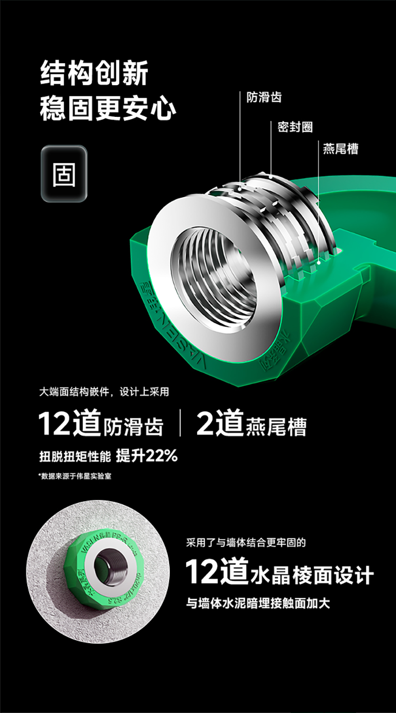 水晶管詳情頁2_05.png