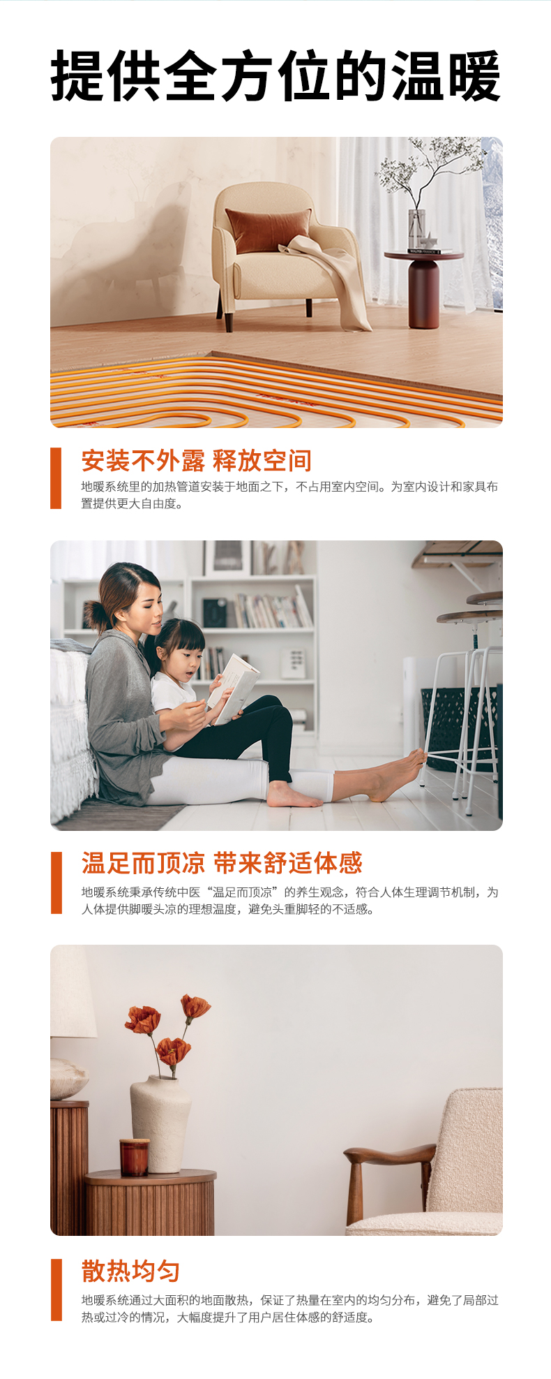 線上地暖套餐詳情頁-能效系統(tǒng)_02.jpg